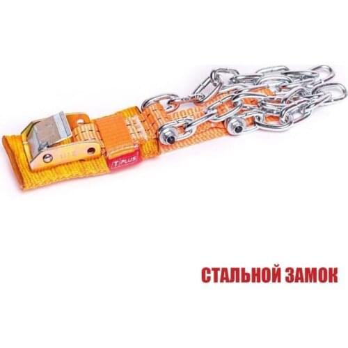 Tplus Anti-skid Chains