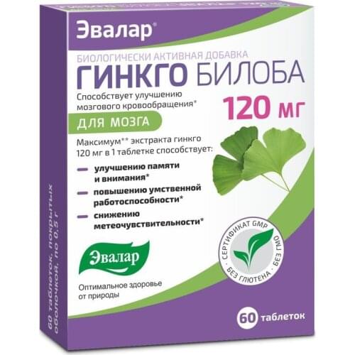 ЭВАЛАР Plant Extracts