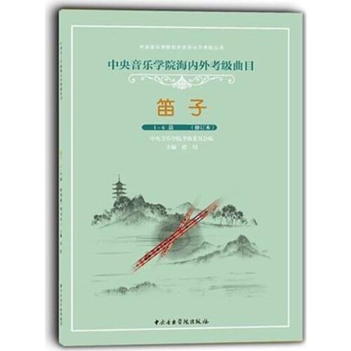 Flute di zi performances for national and overseas level test (grade 1-6) in Chinese music book