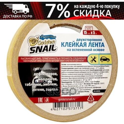 Системы АБС GOLDEN SNAIL China At AliExpress