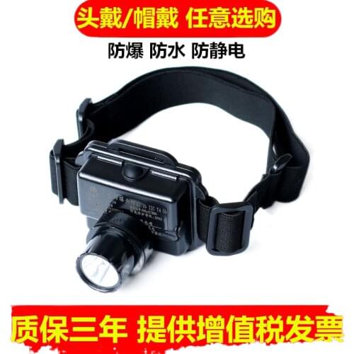 YQ530 mini headlight glare rechargeable waterproof head-mounted explosion-proof helmet worn by fire