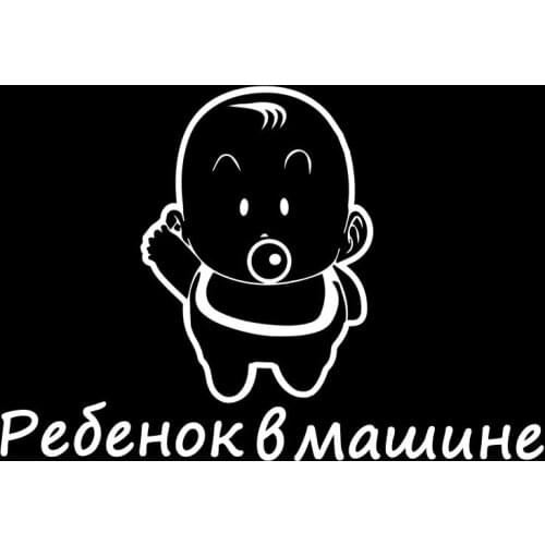 13.7CM*9.6CM Baby On Board Vinyl Decal Lovely Children Car Sticker Black Silver C10-02051