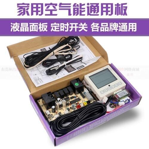 Air Energy Heat Pump Control Computer Board Universal Board LCD Display Color Screen Home Control Computer Board