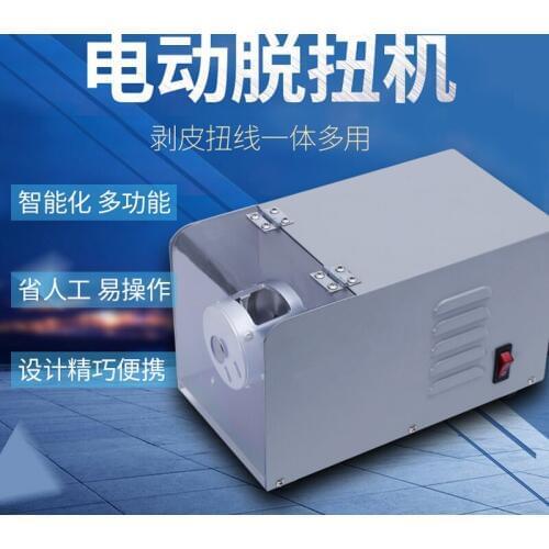 Multifunction Peeling and Twisting Machine Electric Automatic Peeler Self-twisting Wire Stripping Machine