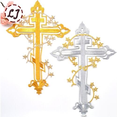 2015 new Free shipping big Christianity cross patches Embroidered Iron On gold silver Patch Cloth paste for clothes bag DIY