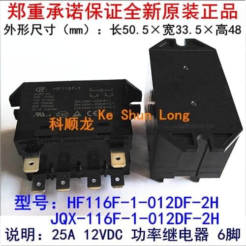 Free shipping(5pieces/lot)Original New HF JQX-116F-1 HF116F-1 HF116F-1-012DF-2H HF116F-1-024DF-2H 6PINS 25A 12 24VDC Power Relay