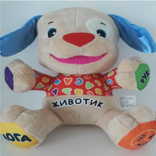 Russian Version Multifunctional Singing Speaking Musical Dog Doll Baby Educational Toys Stuffed Plush Puppy 3 Models for Option