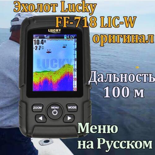 FF718LiC-W Lucky Colored Wireless Fish Finder Sonar Sensor 45M Rechargeable Battery Portable Russian/English