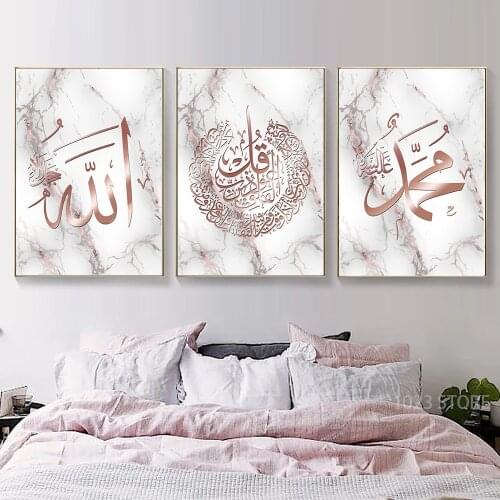 Islamic Calligraphy Rose Gold Marble Al Kursi Muslim Ramadan Poster Picture Canvas Printing Painting Mural For Modern Home Decor