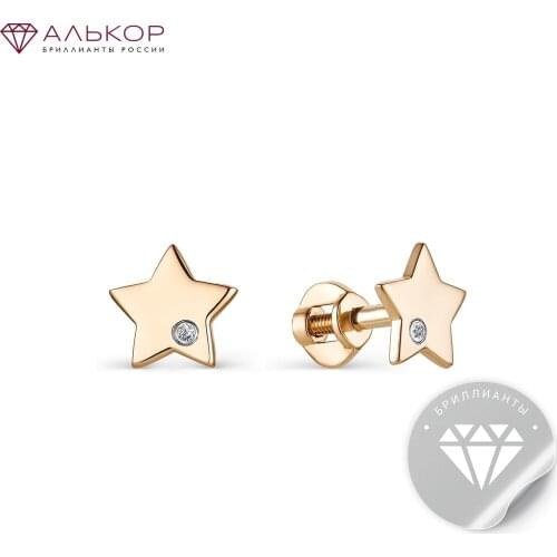 Алькор Earrings For Children