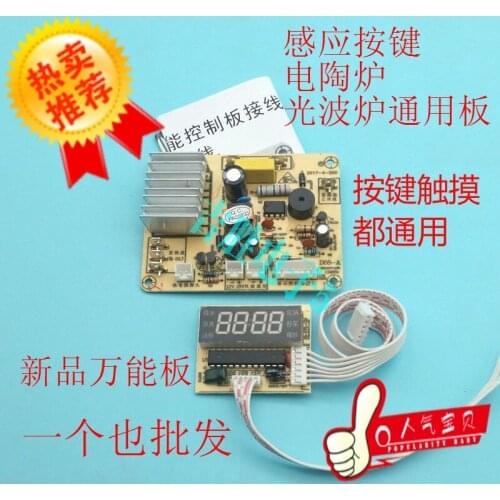 Touch Screen Electric Ceramic Stove Universal Board Repair Board Computer Board Light Wave Stove Circuit Board Accessories