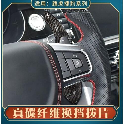 For Land Rover Jaguar Carbon Fiber Manual Shifters Shift Paddle