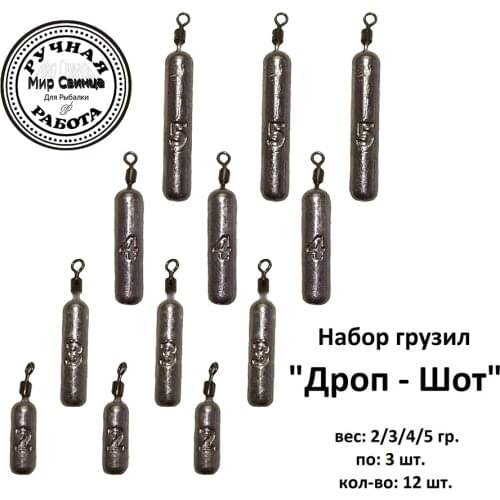 Аксессуары для рыбалки Мир Свинца China At AliExpress