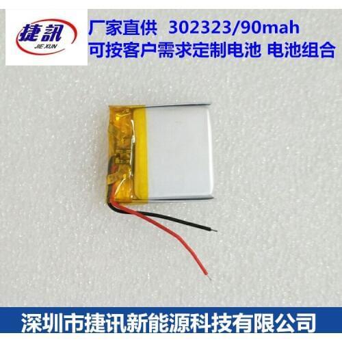 3.7V polymer lithium battery 032323 small clamp 302323 90mah MP3 MP4 MP5