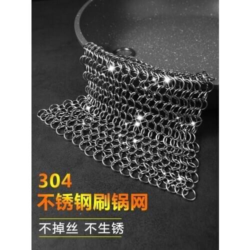 304 Stainless Steel Pot Brush Wire Ball Household Items Net Chain Cleaning Supplies Kichen Accessories Dishwashing Ring