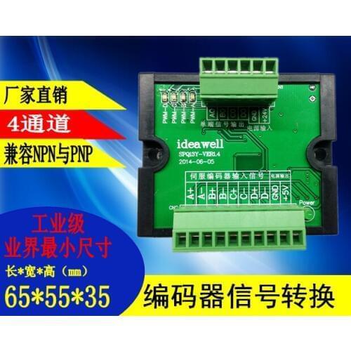 Differential to collector encoder signal conversion differential to single end compatible with NPN and PNP 4 channels