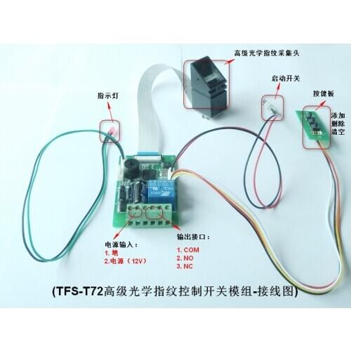TFS-T72B fingerprint delay switch fingerprint control relay output automobile ignition elevator control
