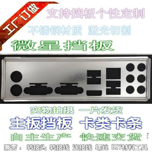 IO I/O Shield Back Plate BackPlate BackPlates Blende Bracket For MSI 880gm-e41