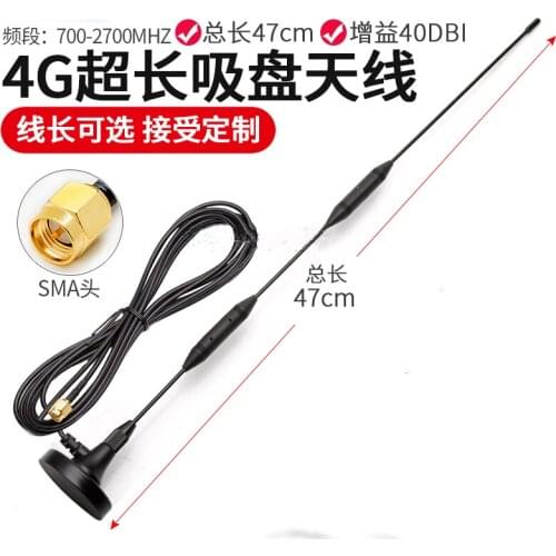 High gain 40DBi omnidirecational antenna GSM 2G 3G 4G LTE CDMA GPRS suction cup antenna SMA male connector 3m cable length