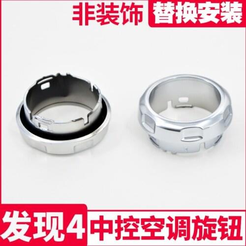 Land Rover Range Rover Sport discovery 4 retrofit accessories center control knob decorative cover air conditioner button