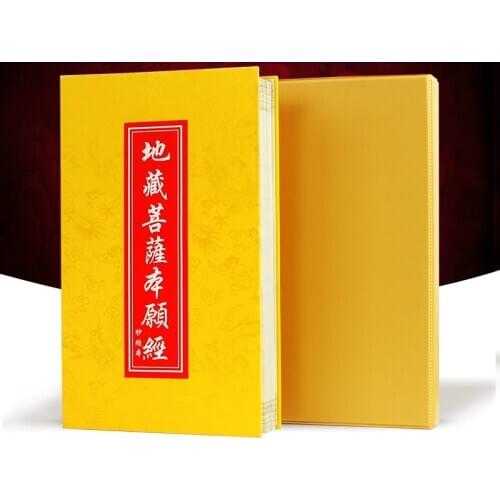 Ksitigarbha Scripture Small Regular Script Calligraphy Copybook Writing Brush Soft Pen Folding Handwritten Copy for Beginners