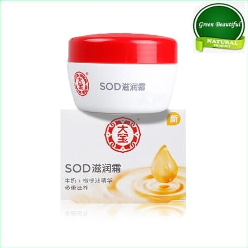 2pcs100% original Dabao SOD moisturizing cream 50g men and women moisturizing lotion cream domestic skin care products cosmetics