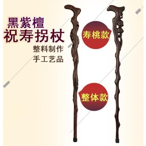 Mahogany wood ebony cane cane TZ vegetarian wood stick elderly elderly Ganoderma stick