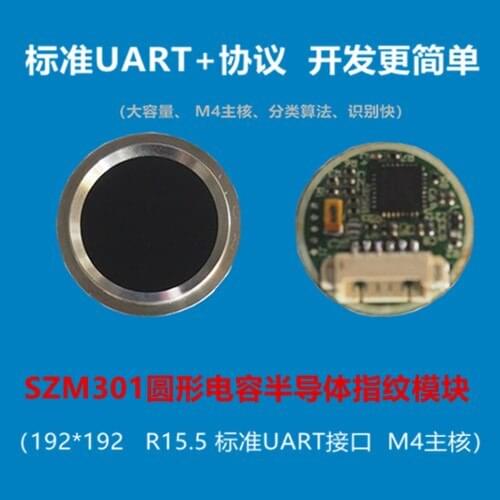 SZM301 Circular Capacitor Semiconductor Fingerprint Module UART Development Module Fingerprint Lock Development Module