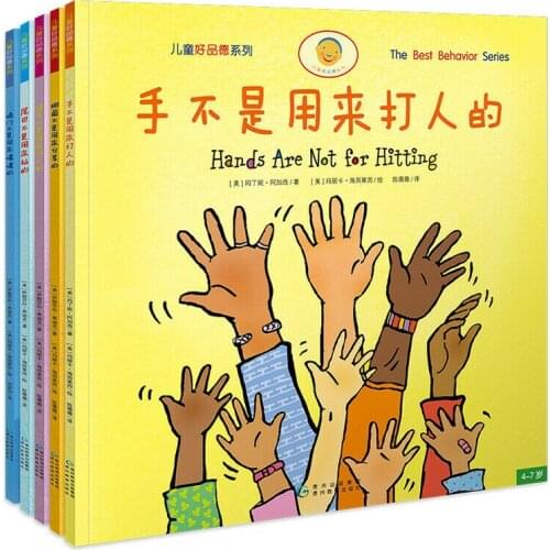 5 books Children Emotional management picture book 3-6