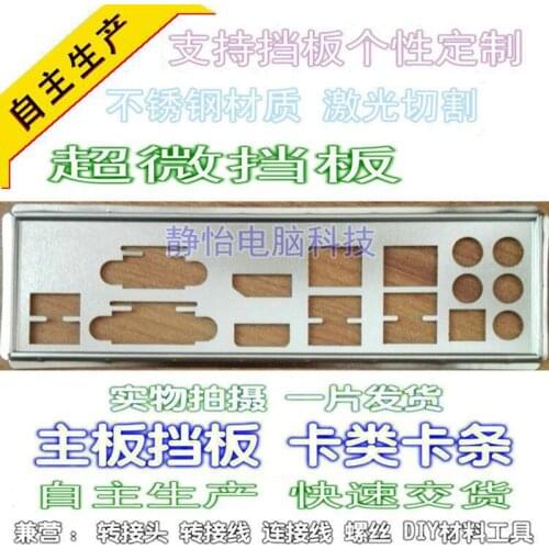 IO I/O Shield Back Plate BackPlate BackPlates Blende Bracket For Supermicro X11SAE