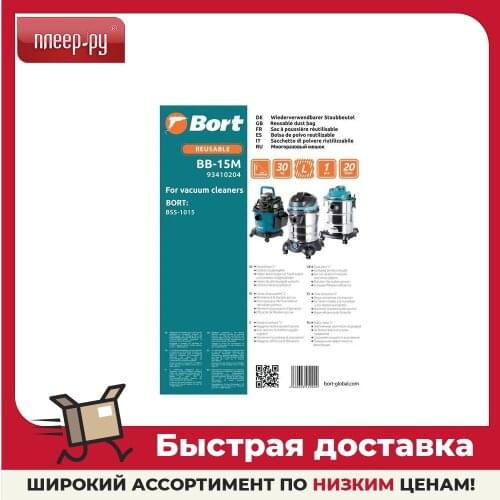 BORT Vacuum Cleaner Bags