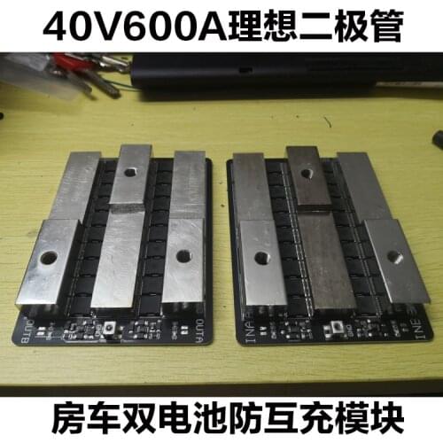 Double Ideal Diode 40V300A*2 Photovoltaic Redundant Battery Switch Module Touring Car Modification