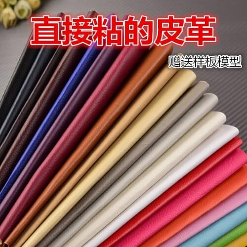 Self-adhesive leather leather sofa repair patch patch car seat leather bed leather repair repair stickers artificial leather