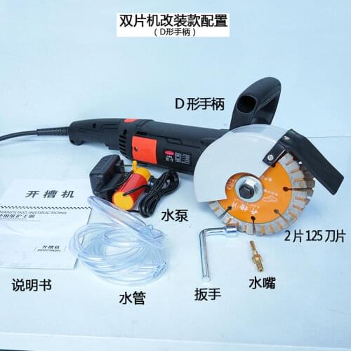 125 double piece slotting machine cutting machine dust-free water and electricity installation wall trough light wall chaser