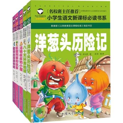 Genuine Books Wholesale 5 Volumes Onion Head Little Prince Fox Lie That Bragging King 3.4 Grade Story Books