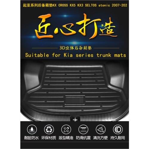 Suitable for Kia stonic car trunk mats Kia series trunk mats KX CROSS KX5 KX3 SELTOS stonic 2007-2021 version of auto parts