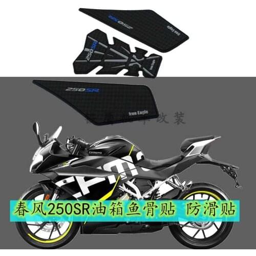 For Cfmoto 250sr Fuel Tank Anti Scratch Paste Modified Fishbone Paste Rubber Anti Slip Paste Motorcycle Fuel Tank Paste Side