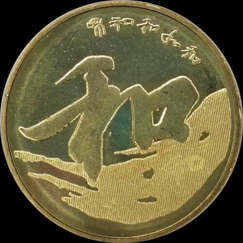 100% Real Original Coin Rare China 2013 Peace Calligraphy Commemorative Coin 3rd Edition 5 Yuan