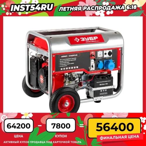 ZUBR Electricity Generators