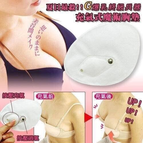 2 Pairs/Pack Of Inflatable Magic Bra Pad Breast Enlargement Female Secret Of Chest Enlargement Women Chest Pads