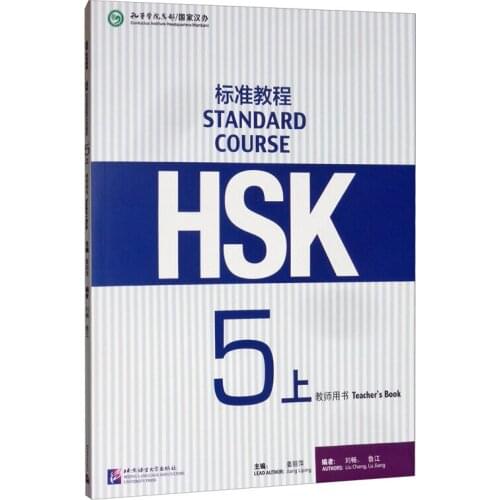 NEW HSK Standard Course HSK Volume 5 Teachers Book New Chinese Proficiency Test Level 5 Learn Chinese Books