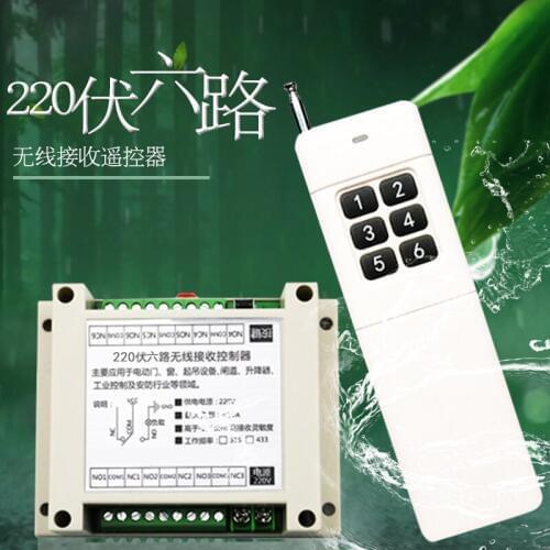 220V 6CH wireless remote control switch lamps water pump motor controller switch remote control switch