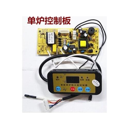 Intelligent quick kettle universal board motherboard single furnace double furnace automatic on the kettle electric teapot control panel universal computer board