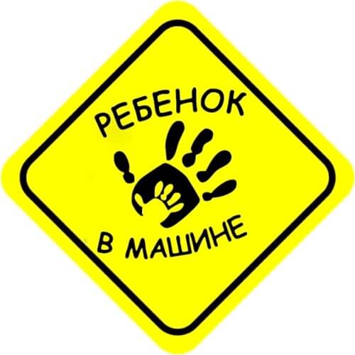 B-0048# Printed Self-Adhesive Decal Baby in Car Sticker Waterproof Auto Decors on Bumper Rear Window