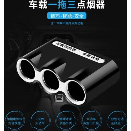 Truck cigarette lighter one tow three car cigarette lighter socket 160 watts high power heating pad socket A6