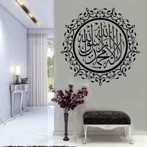 Shahada Islamic Wall Decals Vinyl Muslims Arabic Wall Stickers Removable Interior Home Decor Living Room Bedroom Murals ZA4606