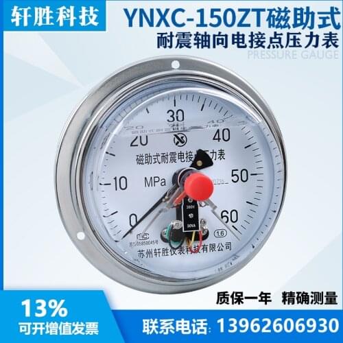 YNXC-150ZT 60MPa axial band edge shock-resistant magnetically assisted electric contact pressure gauge Suzhou Xuansheng