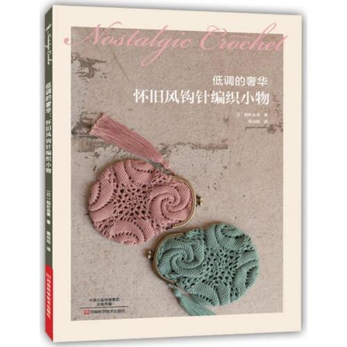 Nostalgic crochet with 20 elegant style crochet small objects