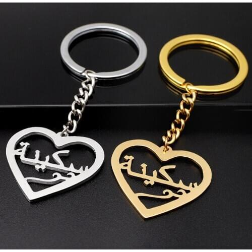 Personalized Arabic keychain, Arabic Name Keychain, Heart Key Chain, Arabic Name Jewelry, Personalized Keyring, Christmas Gift