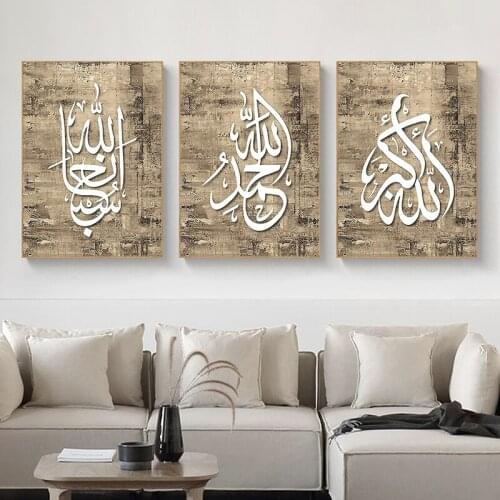 Allah Islamic Quotes Poster Arabic Calligraphy Religion Canvas Painting Muslim Wall Art Print Picture Living room Decoration
